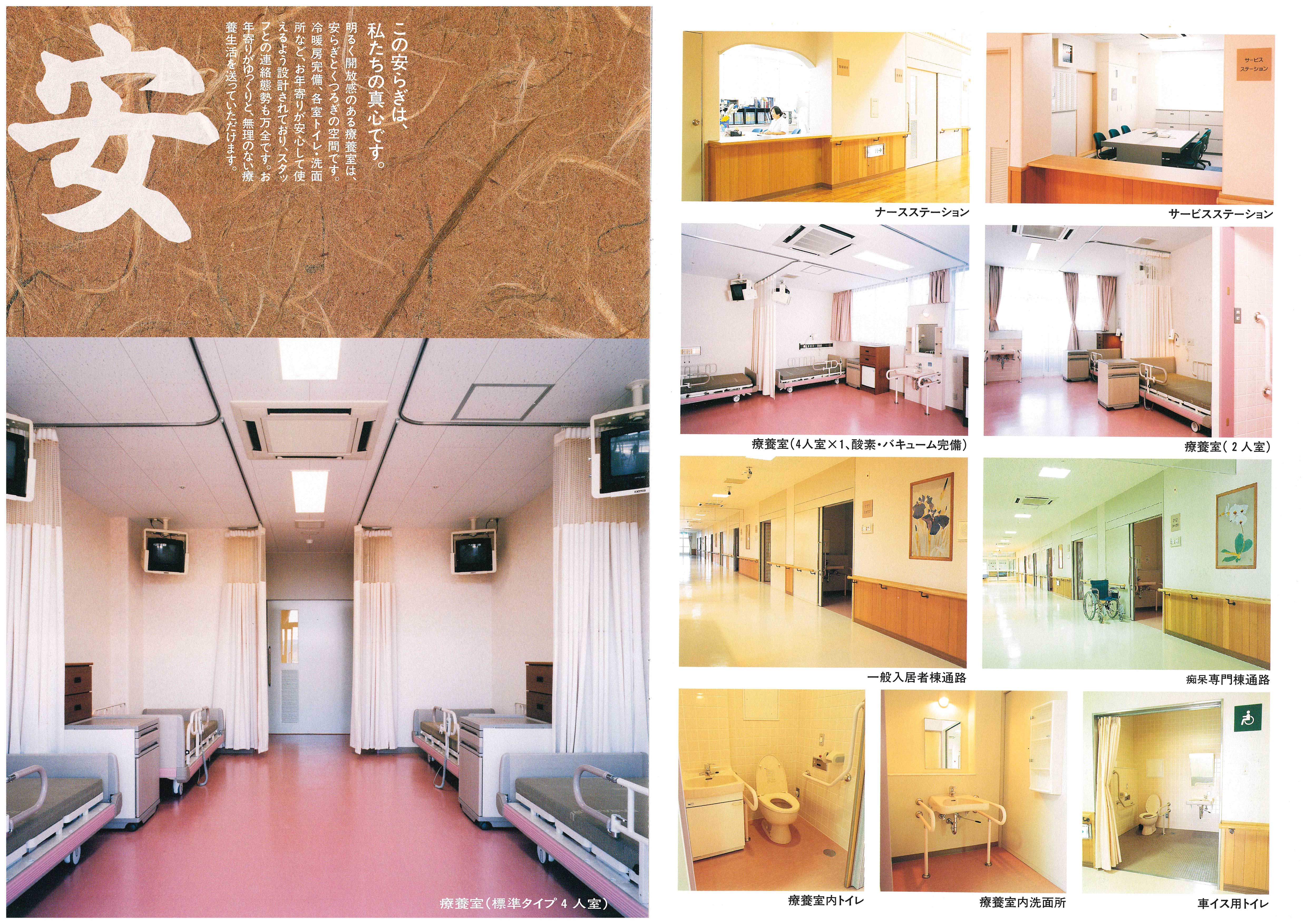 施設案内 2ページ